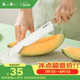 张小泉本臻系列不锈钢瓜果刀水果刀 西瓜刀面包刀（带鞘）D100931