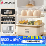 志高（CHIGO）煮蛋器蒸蛋器 电蒸锅双层多功能早餐蒸煮一体机2-3人 小型鸡蛋羹神器一人用高温自动断电2025款204