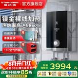 斯帝博（starborn）即热式电热水器电家用洗澡专用变频恒温快热式大功率电热水器隐藏式速热热水器超薄过水热 包安装 10000W 升级款-ESC-H10TA