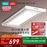 四季沐歌（MICOE）电动晾衣架智能阳台超薄嵌入自动晾衣机升降伸缩室内晒衣架晾衣杆 【超薄大屏+66个挂位】X30遥控 四杆伸缩+照明