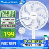 艾美特（AIRMATE）京东小家电风扇智能七叶柔风落地扇小风扇家用7档大风量节能轻音电扇桌面台式小型风扇 FS30-AR62