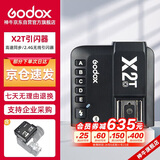 神牛（Godox）X2T-O 引闪器高速同步TTL触发器2.4G无线引闪器 奥林巴斯/松下版 单发射器