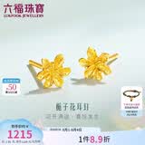 六福珠宝 黄金耳钉栀子花足金耳环七夕礼物女 计价G01G0027DS 约1.03克