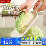 美厨（MAXCOOK）刨丝器瓜果切丝器 沙拉刨粗丝细丝切菜器擦丝器带刷MCPJ3297