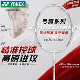 尤尼克斯（YONEX）羽毛球拍全碳素单拍弓箭精准控球高磅进攻ARC8白色已穿26磅附手胶