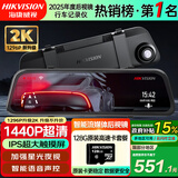 HIKVISION海康威视行车记录仪N6+ 1440P超高清加强星光夜视前后双录流媒体