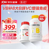 养生堂维生素b族补充8种b族维生素复合维生素含b1b2b6b12叶酸 VB 30片*1瓶 +VC30