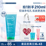 贝德玛（BIODERMA）【七夕情人节礼物】洗面奶控油洁肤水油平衡洁面温和蓝啫喱200ML