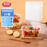 美丽雅一次性饭盒1000ml30套方形食品级大容量快餐打包便当野餐盒加厚