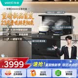 华帝集成灶【张凌赫同款】135L二星级消毒油烟机燃气灶23风量5.0kW定时灶烟灶套装i30G50天然气左排风
