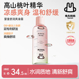 兔头妈妈婴儿桃叶液体爽身露 宝宝洗护桃子水痱子水清凉舒缓精华露180ml