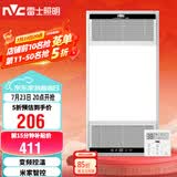 雷士（NVC）智能浴霸双核变频系列无线变频照明排风Y394卫生间