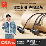 万魔（1MORE）【周杰伦同款】E1009活塞耳机有线耳机入耳式重低音线控带麦克风通话K歌游戏手机电脑通用深灰色