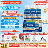雅培360奶粉1段美版similac进口水奶 0-12个月 水奶237ml*24/箱