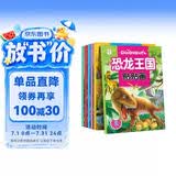 恐龙王国贴贴画全套6册 幼儿宝宝益智贴纸书安静书 儿童早教启蒙卡通粘贴纸 趣味亲子游戏书 24页贴纸100种恐龙内容精彩知识丰富 