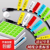 网线标签贴纸数据线不干胶分类彩色标签贴定制电源线充电线收纳标记贴线缆机房防水手写标识 5色各1张【共150贴】送记号笔