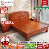 梓画实木床 金花梨1.8米x2米单双人中式仿古雕花主卧室全榫卯结构大床 老虎脚床[加厚/承重加倍] 1.5x2.0m全榫卯【T级花梨木】满铺床板