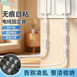 优活达装机配件适用于机箱免打孔理线器墙面贴无痕电线收纳固定自粘线卡子卡扣网线走线神器