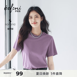 伊芙丽（eifini）【安心品质】秦岚代言索罗纳面料简约基础款圆领T恤女百搭短袖 紫色 XL 125-135斤