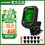 奥德斯克（AODSK）AK-TU3调音器多功能吉他尤克里里小提琴通用初学者效音器