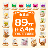 和善园【89元任选4件】大肉包粉丝包子烧麦儿童早餐学生早饭懒人速冻食 【油润喷香】梅干菜肉包960g(12只)