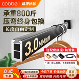 卡贝（cobbe）3MM衣柜挂衣杆衣柜内衣通防滑轻音横杆方形衣柜固定杆衣橱晾衣杆 3MM加厚【71-90】送底座+防滑条