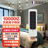 得康氧 进口得康氧teqair200除菌无耗材空气净化器 【法国大使馆推荐】负离子发生器负氧离子机除甲醛 贝壳白（新配色）