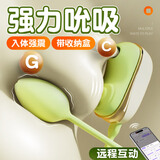 安可尼情趣用品亲逗跳蛋成人女性生吮吸玩具自慰专用远程异地手机控制弹