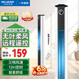 美菱（MeiLing）塔扇电风扇无叶风扇家用落地扇轻音摇头风扇空气循环电扇空调伴侣 【1.06米加高遥控】智能触控定时