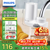 飞利浦（PHILIPS）水龙头净水器家用水龙头前置过滤器 厨房自来水过滤器净水机 AWP3600一机三芯套装