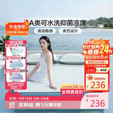 富安娜A类抗菌凉席可机洗冰丝席夏季凉感席子床笠款软席三件套1.8米x2米