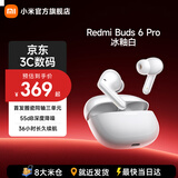 小米耳机Redmi Buds6 Pro 真无线降噪耳机 入耳式 小米华为苹果手机通用 REDMI Buds 6 Pro 冰釉白