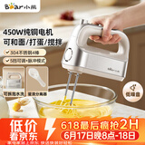 小熊（Bear）打蛋器 家用电动打蛋机 304不锈钢棒 奶油打发器迷你 烘焙手持式搅蛋搅拌器 和面打奶泡 DDQ-E05V2