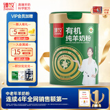 臻牧（zhenmu）有机纯羊奶粉成人学生孕妇女士儿童中老年羊奶粉800g