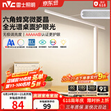 雷士（NVC）全光谱护眼台灯阅读儿童家用学习灯便携折叠台灯5A级标准插电款