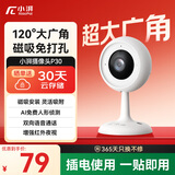 小湃家用室内免打孔磁吸摄像头P30 门口监控手机远程监控器带夜视婴儿宠物语音可对话
