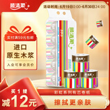 顺清柔有芯卷纸彩虹系列5层200g*10卷 冲厕易溶解卫生纸厕纸（2kg/提）