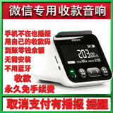 lieve微信收款音响官方收钱码语音播报器自带免费网络无手续费无需蓝牙收付款专用音箱不限距离无需手机 屏幕版M1微信收款专用【可查账长待机】