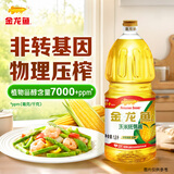 金龙鱼食用油 非转基因 压榨 玉米胚芽油1.8L