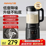 九阳（Joyoung）低音破壁机多功能1.75L家用豆浆机加热料理机榨汁机婴儿辅食机米糊机一键清洗可预约升级款 【原装单杯】