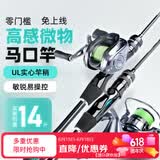 泰戈微翘马口竿微物路亚竿ul枪柄1.68米左手水滴轮套装溪流白条翘嘴