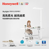 霍尼韦尔（Honeywell）立式护眼灯落地台灯大路灯LED全光谱类太阳光儿童卧室书房学习灯 Max+（16000流明 / UGR＜10）