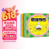 我们的二十四节气--思维导图专注力游戏：（套装全4册--春 、夏 、秋 、冬）(中国环境标志产品 绿色印刷)  
