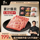 锋味派黑猪午餐肉原味316g*2盒+减盐版316g*2盒+玉米味316g*2盒