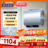统帅（Leader）海尔出品懒人热水器F1PRO电热水器60升双胆扁桶速热节能小尺寸热水器镁棒免更换防电墙上门安装 60L 2200W 70%客户选择购买一级能效F1PRO
