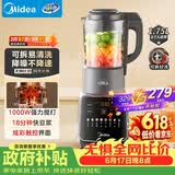 美的（Midea）破壁机全自动免煮家用自清洗1.75L大容量豆浆机3-4人榨汁机多功能料理机辅食机 062【价保618】