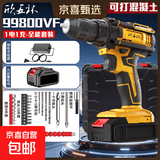 【热销10w+】大功率手电钻东城同款充电式冲击钻家用多功能手电钻 【家用双速款】5节电芯【单电+塑箱+全能配件】