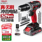 德力西电气21V无刷冲击手电钻充电锂电钻多功能家用工具箱套装电动螺丝刀