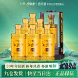 西凤玖藏西凤酒30年52度绵柔凤香型白酒整箱婚宴宴请过节送礼盒装谢师