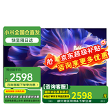 小米（MI）电视65英寸144Hz高刷2025款节能款4K远场语音金属全面屏智能家用液晶平板电视机家电补贴 65英寸 Redmi 65英寸【2+32G大存储】